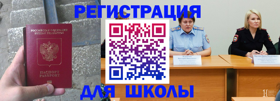 купить прописку в Грязях