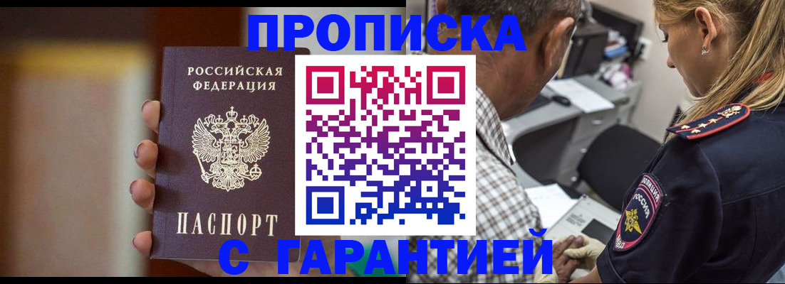 временная регистрация адрес в Грязях