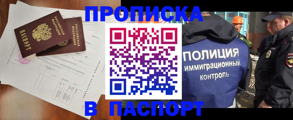 где прописаться в Грязях